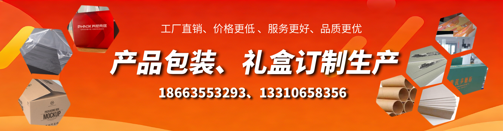 温岭包装箱礼盒生产厂家